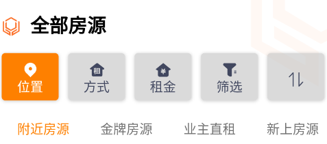 宅小白租房app