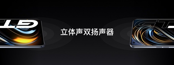 realme GT手机发布：2799元起 骁龙888+120hz+65W快充