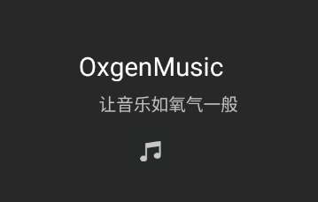 氧气音乐盒app