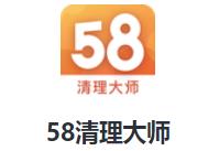 58清理大师app