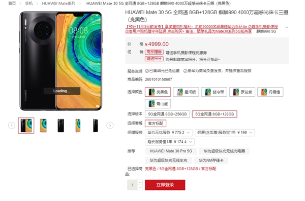 5G版华为Mate 30遭疯抢：1分钟卖1个亿
