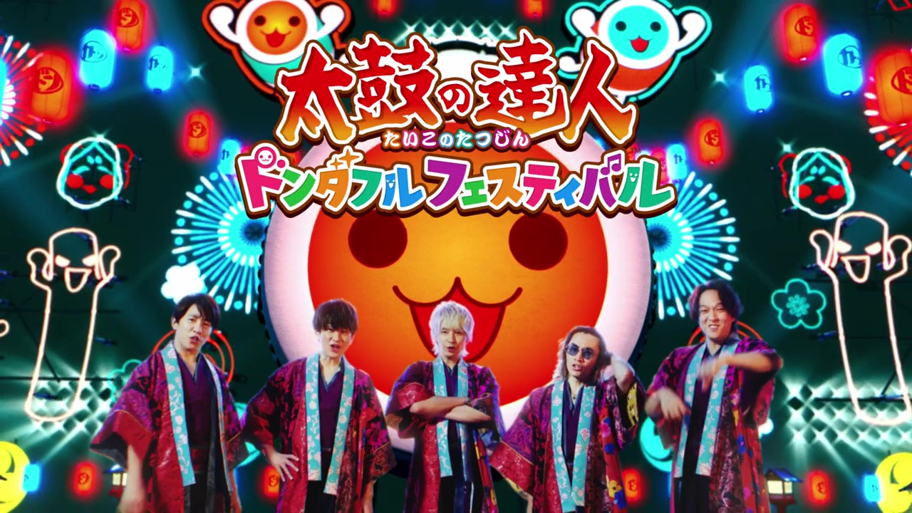 《太鼓达人 咚咚雷音祭》中文宣传片及TVCM公布 今日发售 