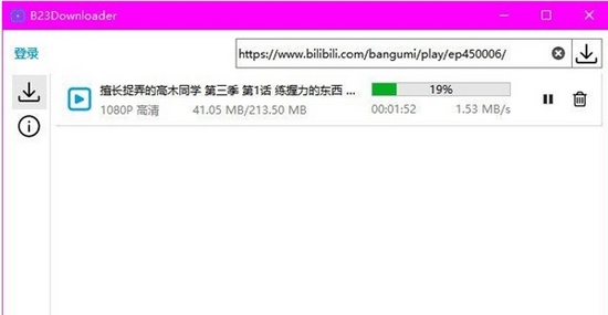 B23Downloader图片