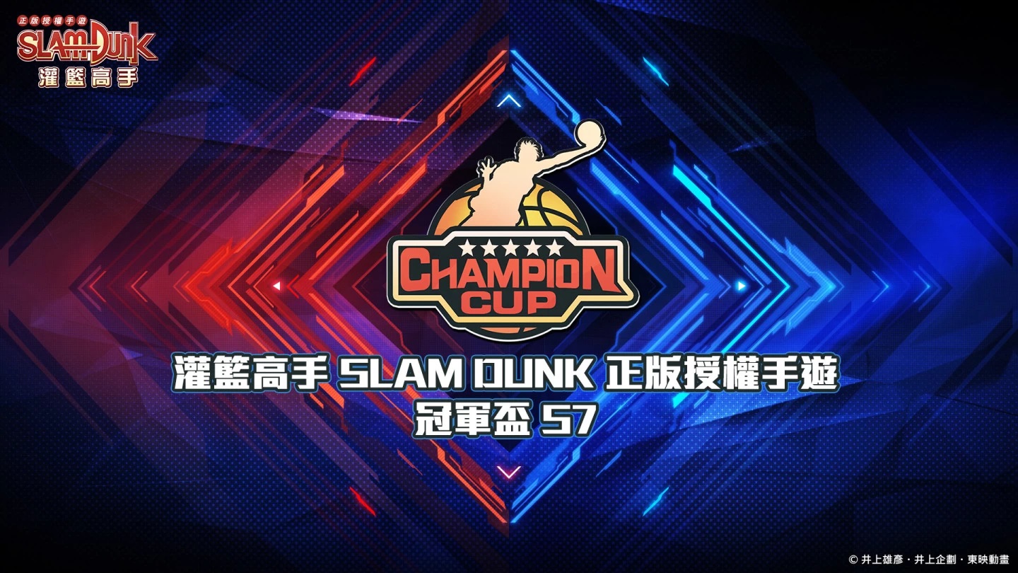 《灌篮高手SLAM DUNK》今年最大改版全新觉醒系统上线！