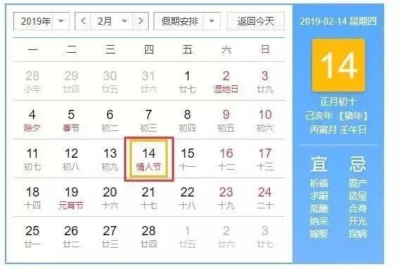 2019年放假时间表出炉！看完之后满脑子都是放假