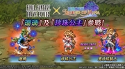 《圣剑传说》x《FFBE 幻影战争》和《雷莎出击再生》联动即速上线！