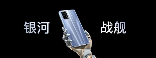 realme GT手机发布：2799元起 骁龙888+120hz+65W快充