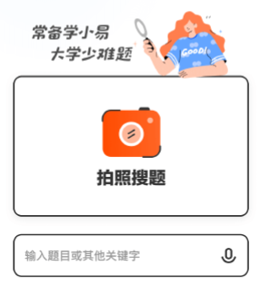 学小易app