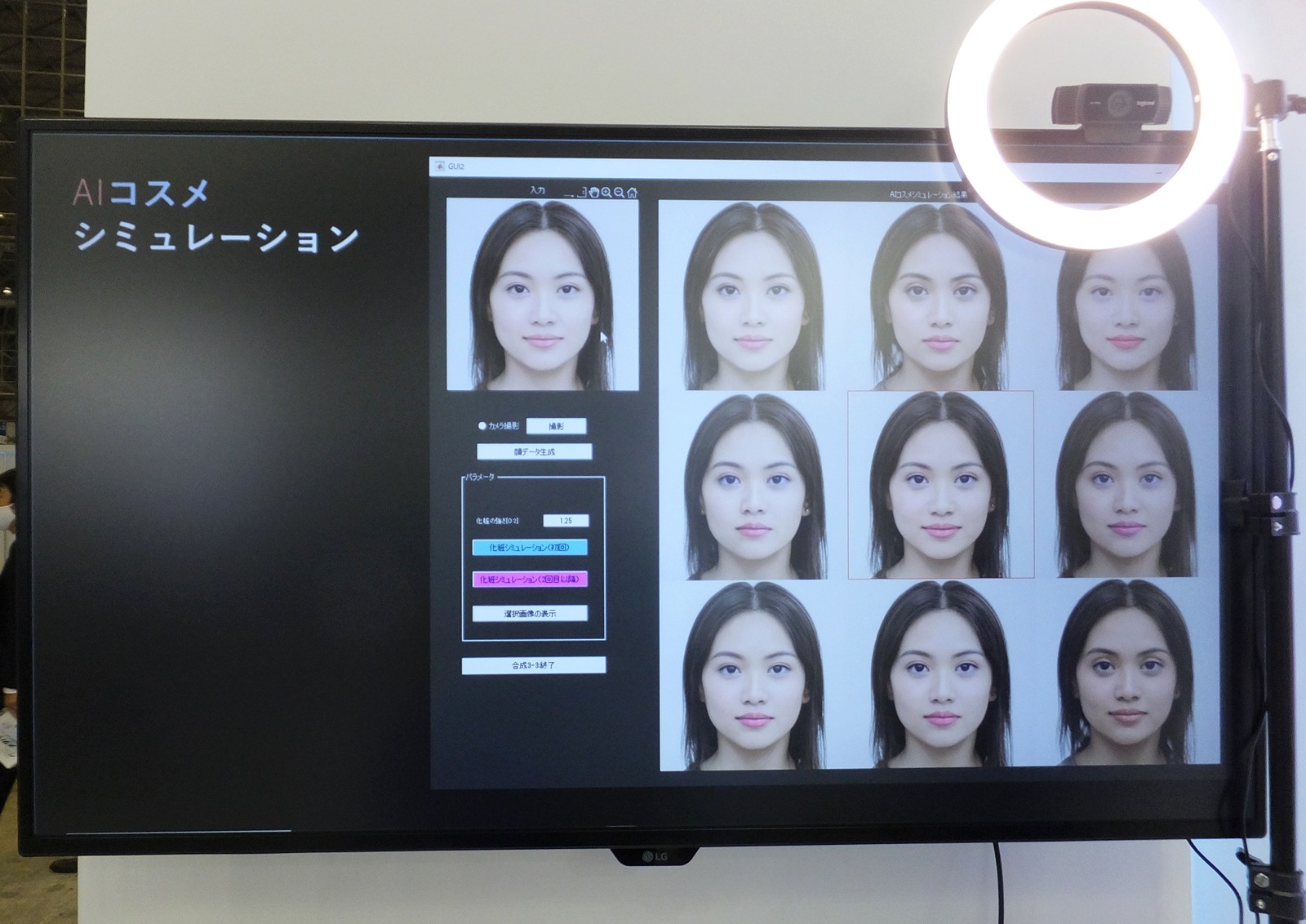 CEATEC2022技术大会新科技 无脑操作AI生成中意脸