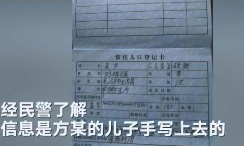 12岁男孩硬核追星 把吴京写进户口本要他做一家人