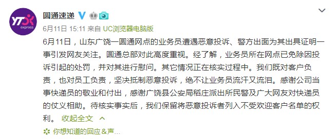 央视揭秘！警方录像还原芒果事件圆通女快递员下跪过程