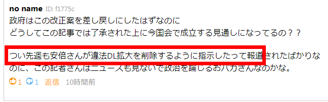 日本广电意欲将漫画DL列入违法 引发同人志团体强烈抗议