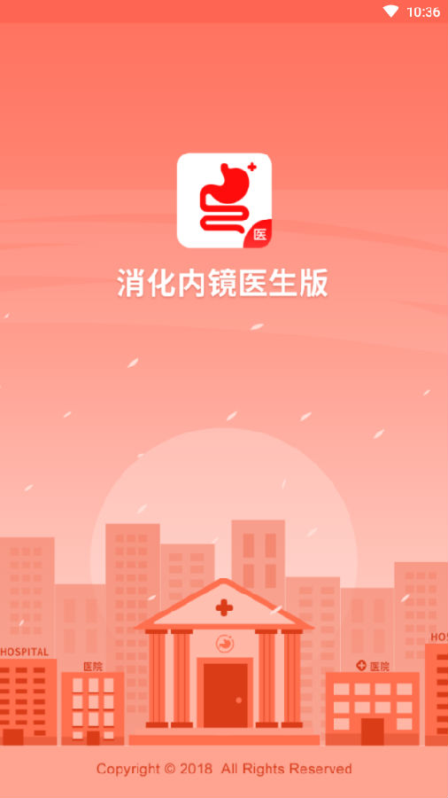 消化内镜医生端app