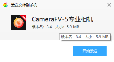 CameraFV-5专业相机