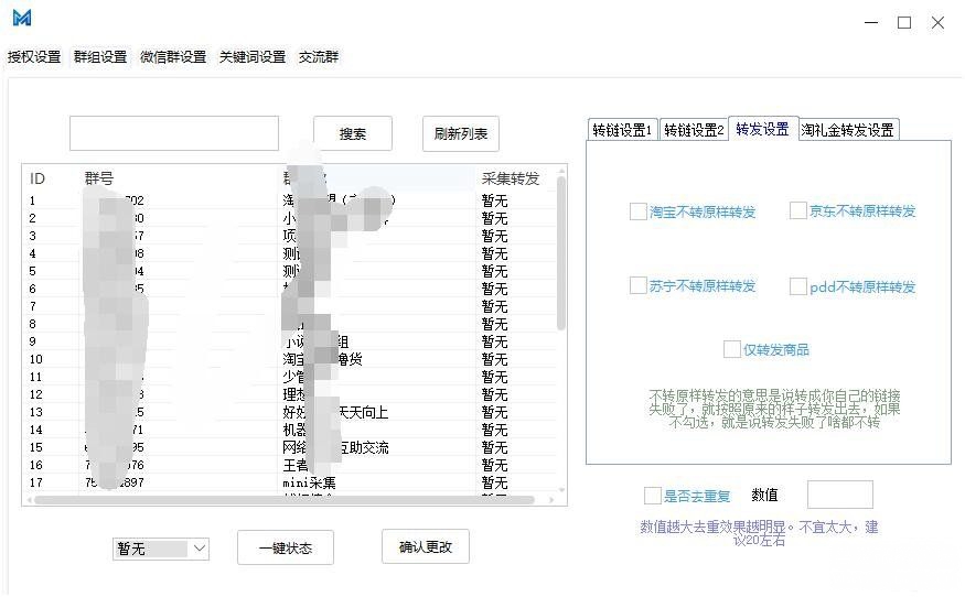 FAsy转链助手QQ框架启动器图