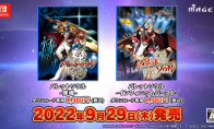 弹幕射击游戏《弹魂》系列两作新PV公布 9月29日发售