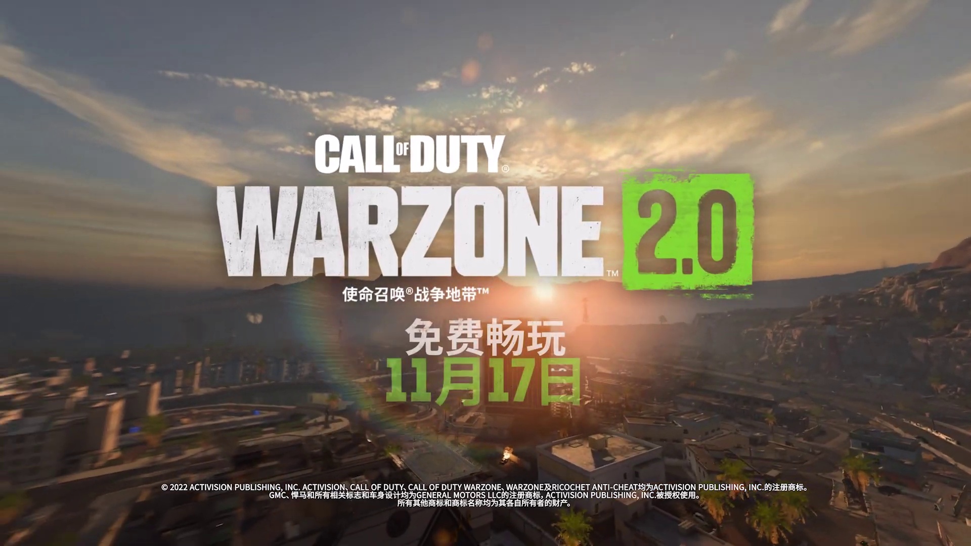 《使命召唤 战区2.0》中文发售宣传片公布，11月17日正式上线