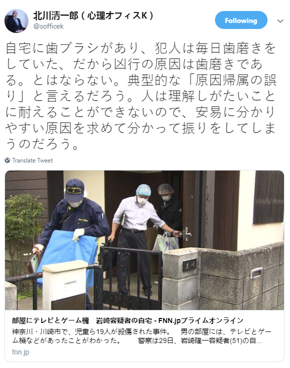 玩游戏和犯罪行为有关联？ 日本富士电视台报道引争议