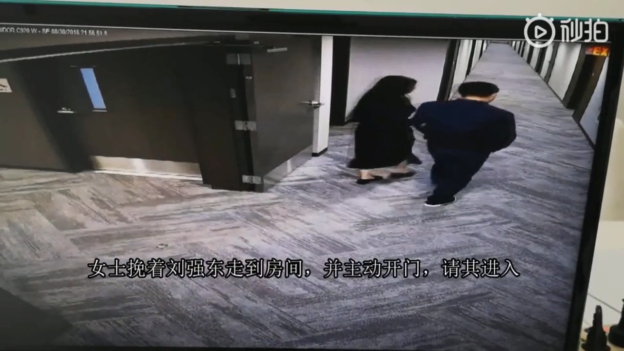刘强东明州案视频曝光 女方举止亲密主动邀请进入