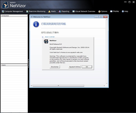 Spytech NetVizor图