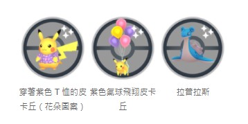 《Pokémon GO》新加坡「飞翔皮卡丘计划」活动11/18将在滨海湾花园登场