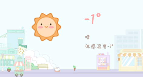 天气物语app