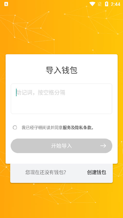 环球付app