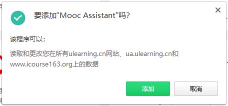 Mooc Assistant慕课助手图片