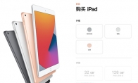 传闻明年春季入门版iPad更新 屏幕更大芯片更强