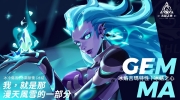 《火炬之光：无限》开放冰焰吉玛第二特性「冰结之心」，SpeedRun竞赛台湾玩家名列前茅