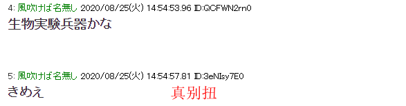 大阪2025世博会LOGO公布！诡异造型日本网友惊呆