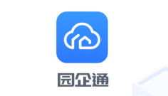 园企通app