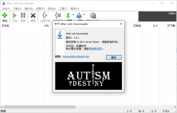 After Link Downloader图片2