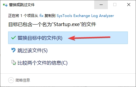 SysTools Exchange Log Analyzer图片3