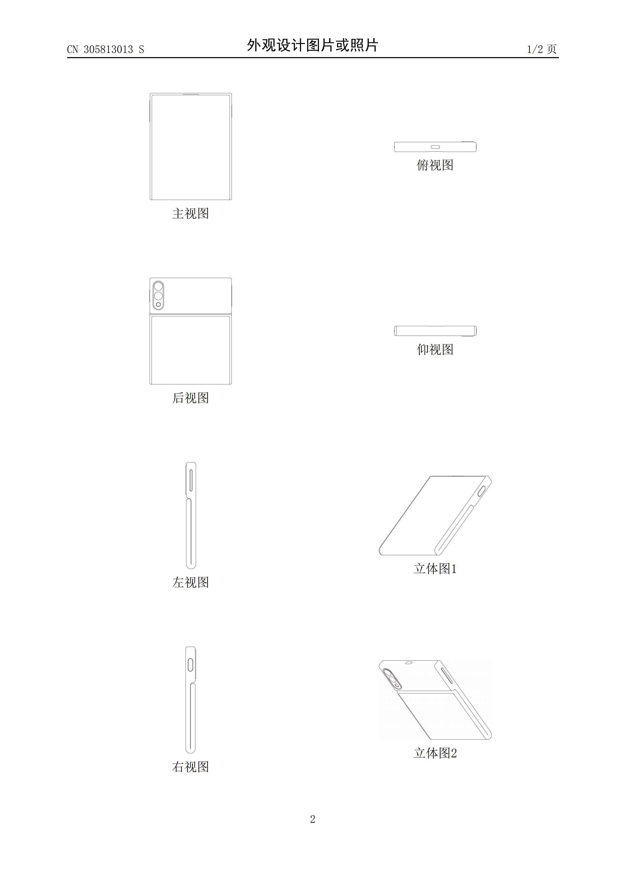 全新形态！中兴或推出低价折叠屏手机