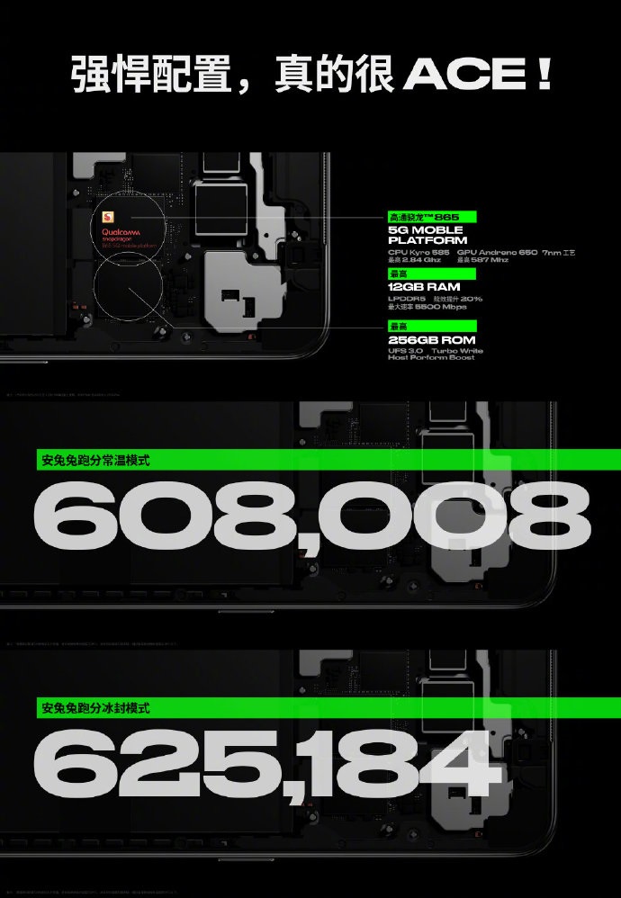 OPPO Ace2手机正式发布：标配40W无线快充 3999元起售