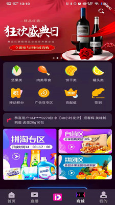 抖淘视商app