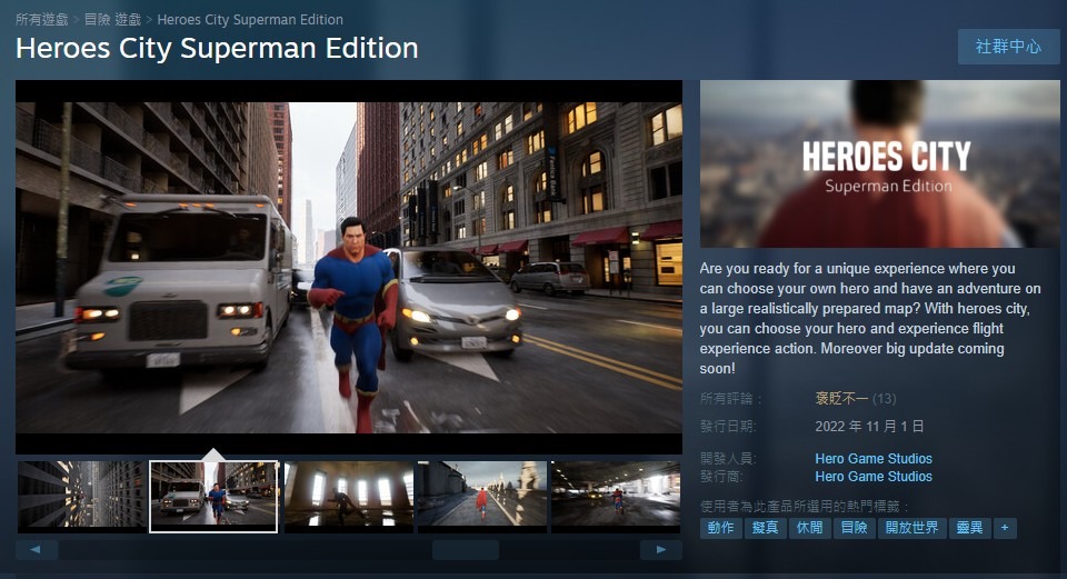 免费自制超人游戏遭工作室盗用变成《Heroes City Superman Edition》在Steam上收费