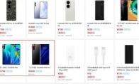 华为商城开卖二手手机 官方认证99新