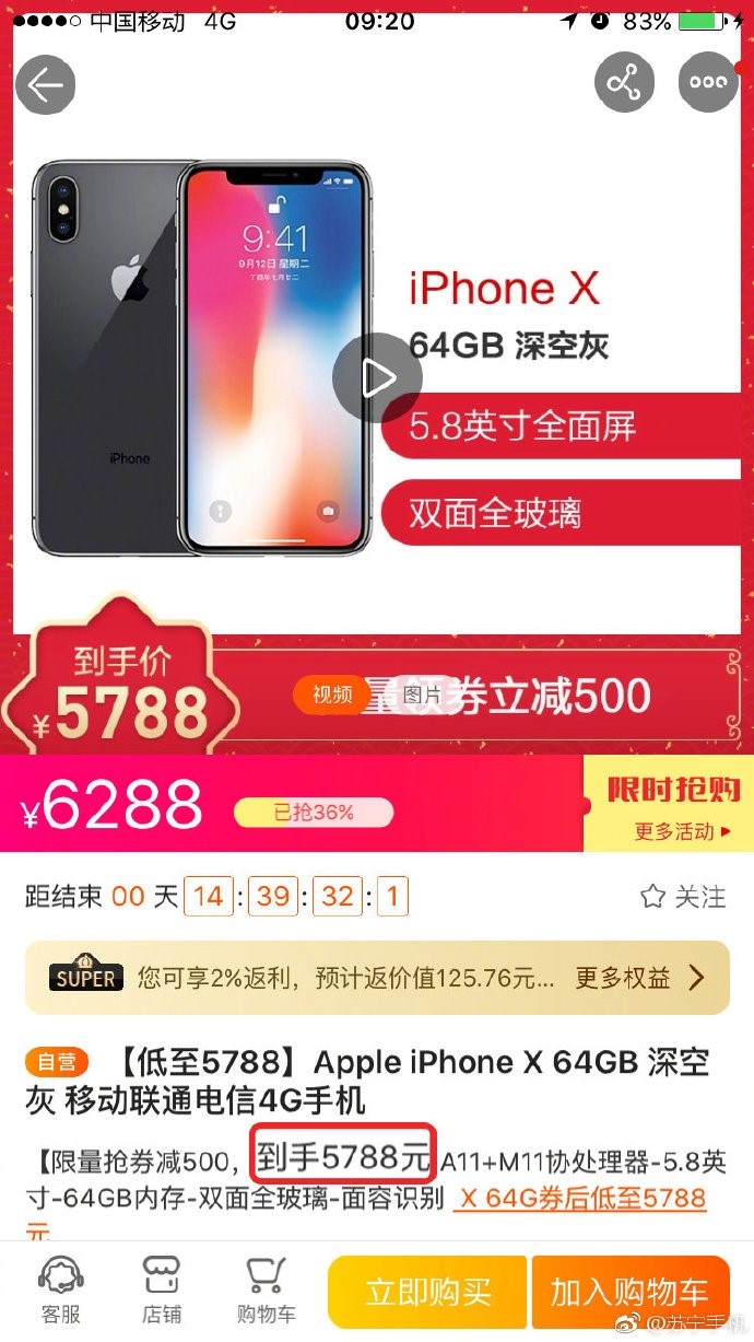 果粉快抢！苏宁大幅下调iPhoneXR售价 比官网低1200元