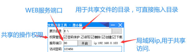 文件共享工具图片3