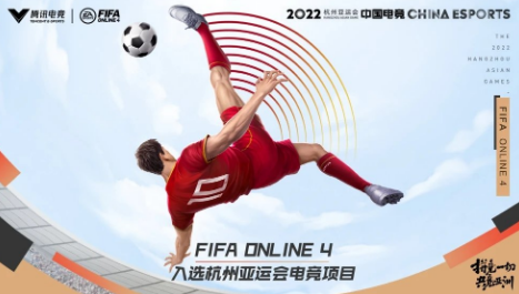 FIFAonline4