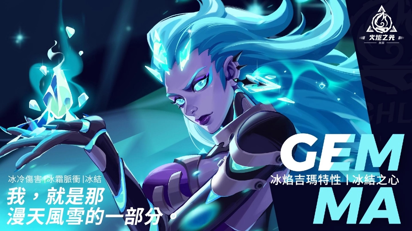《火炬之光：无限》开放冰焰吉玛第二特性「冰结之心」，SpeedRun竞赛台湾玩家名列前茅