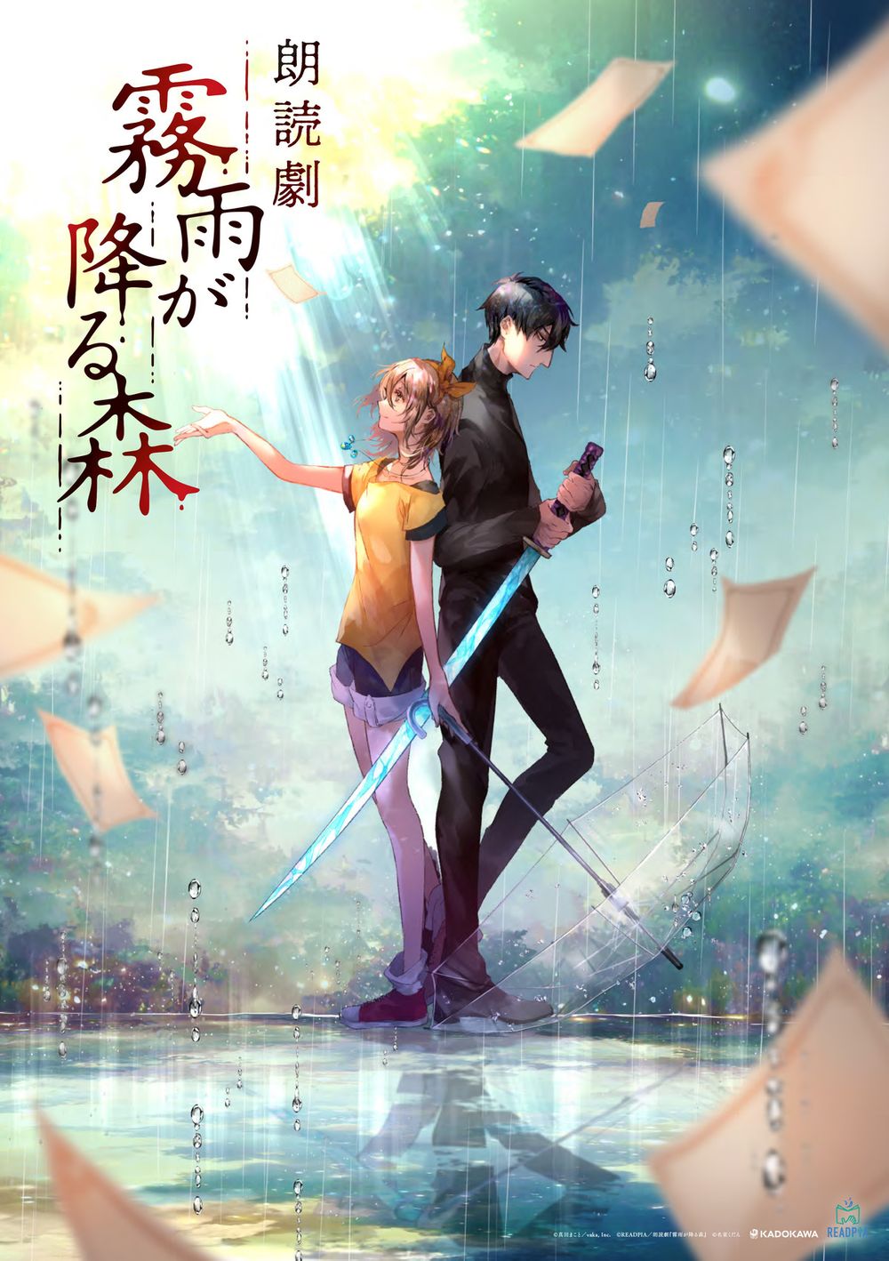 《雾雨飘零之森 重制版》日语版公布发行日期 追寻父母不为人知的过去