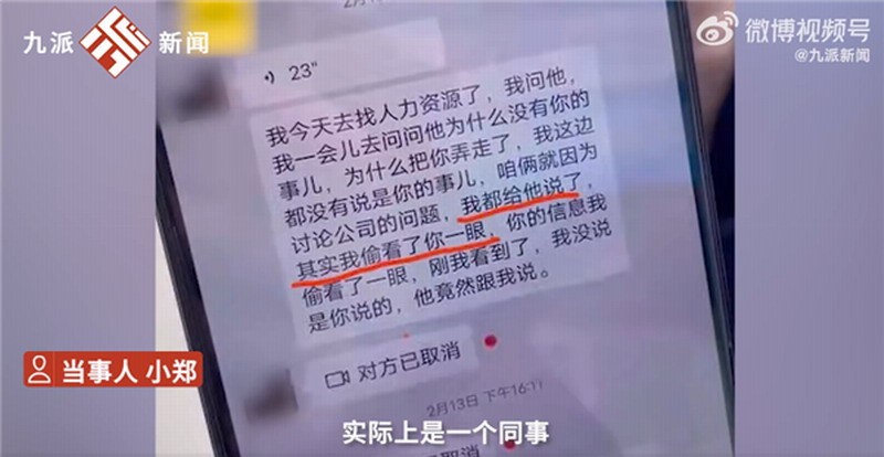 工资单被同事看到后遭开除 男子已与公司和解