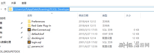 PLSQL Developer卸载教程图片2