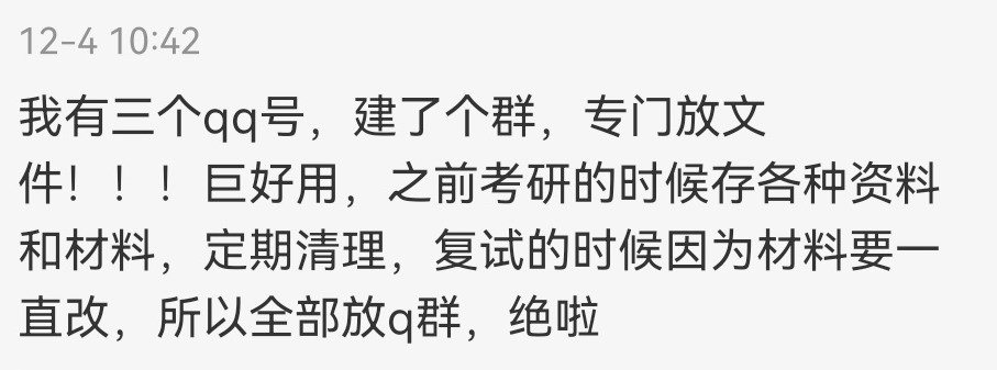 人才网友把QQ群当网盘用：速度比百度快了100倍