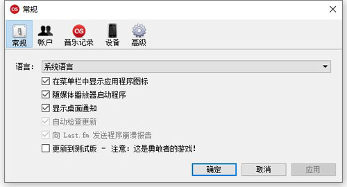 Last.fm截图