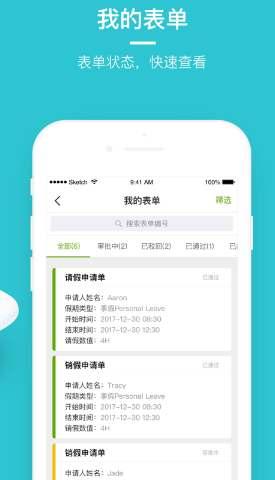 劳动力管理云app