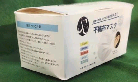 日本首例高价倒卖口罩黄牛被捕 3月刚刚紧急制定新法